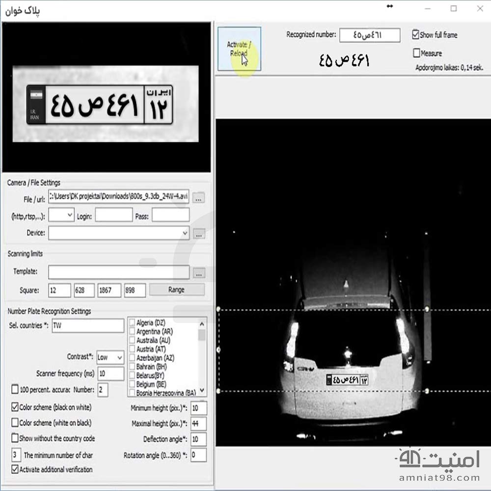 نرم افزار پلاک خوان دوربین مداربسته