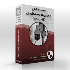 آموزش نصب و راه اندازی دوربین مداربسته اسپید دام گردان آنالوگ و اچ دی analoge hd دوربین مداربسته ptz