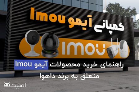 دوربین آیمو Imou